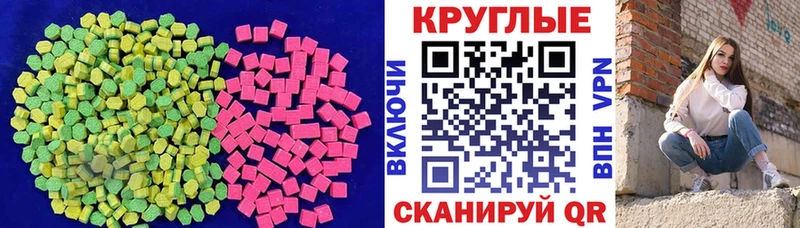 ЭКСТАЗИ 280 MDMA  Энем 