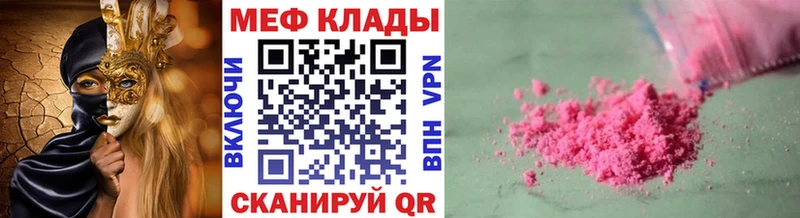 как найти наркотики  Энем  МЕФ VHQ 