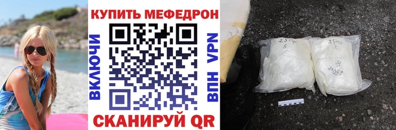 Меф мука Энем