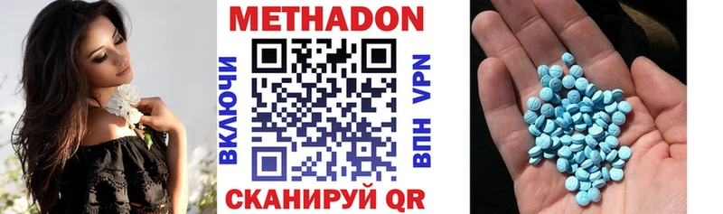 МЕТАДОН мёд  Энем 