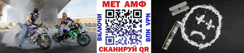 Первитин мет Энем